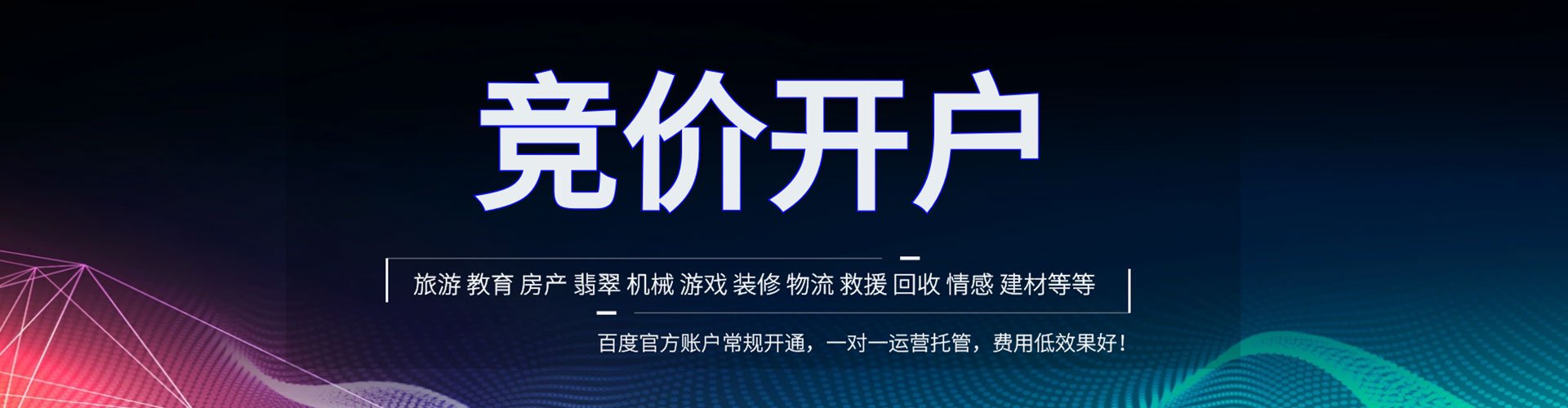 佛坪sem竞价员
