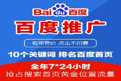 百度竞价账户托管实战经验：如何优化广告投放策略